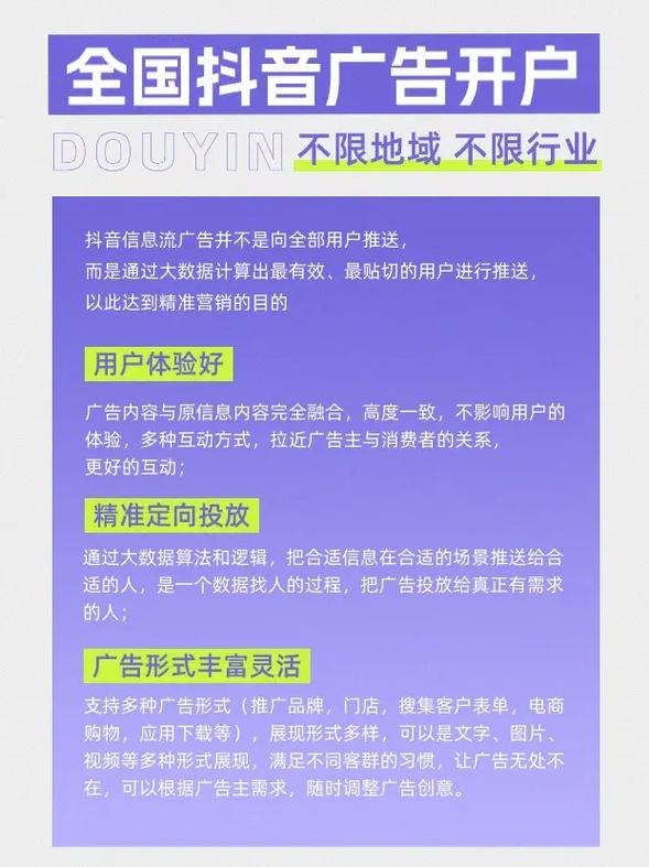 网站如何借抖音推广引流获客？-图3
