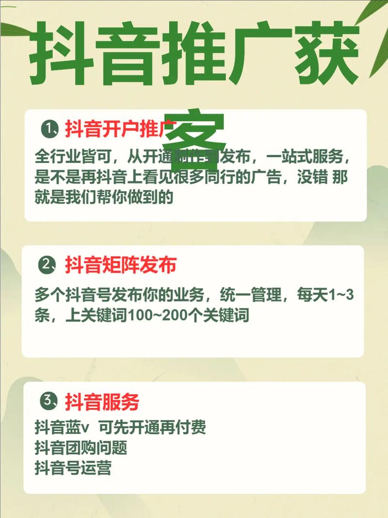 网站如何借抖音推广引流获客？-图1