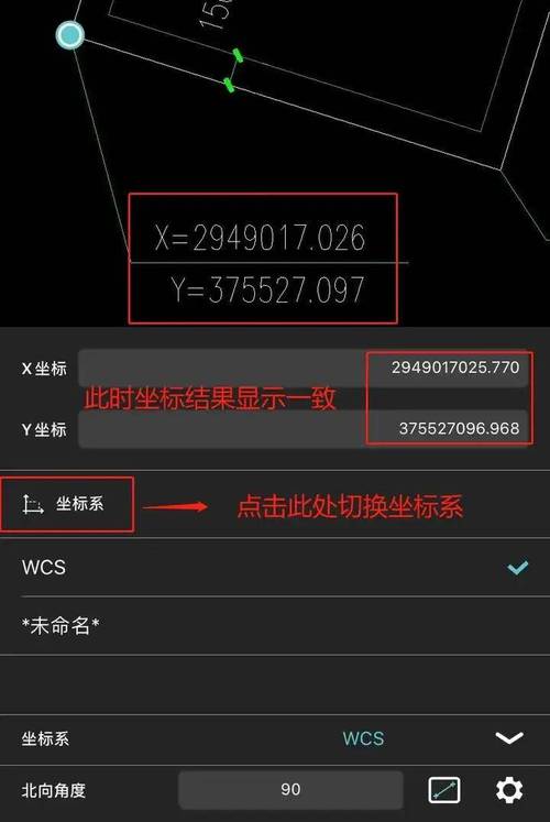 CAD如何快速标坐标？-图1