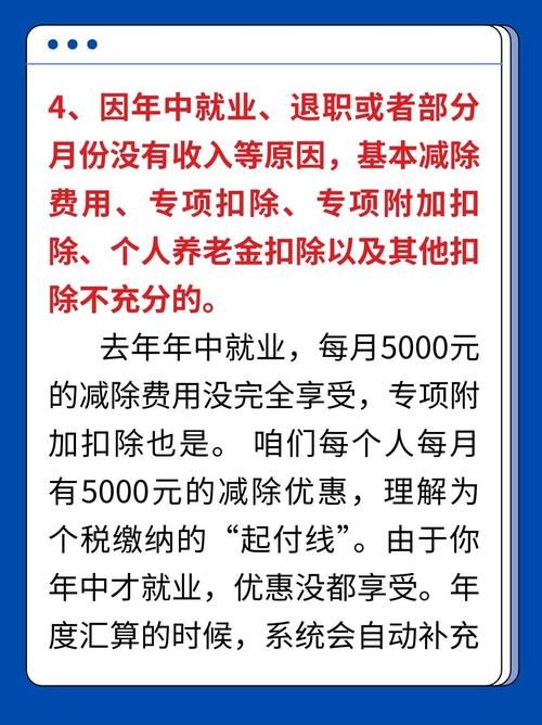 单位人才补贴款如何合法节税?-图3 单位人才补贴款如何合法节税?-图3