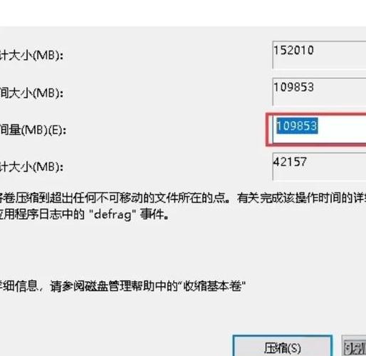 硬盘整理命令有哪些？-图2