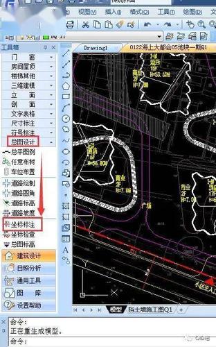 CAD如何用命令快速建立坐标？-图3