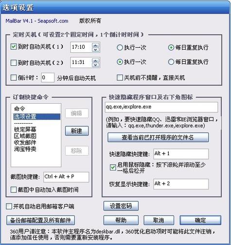 电脑远程关机命令怎么用？-图2