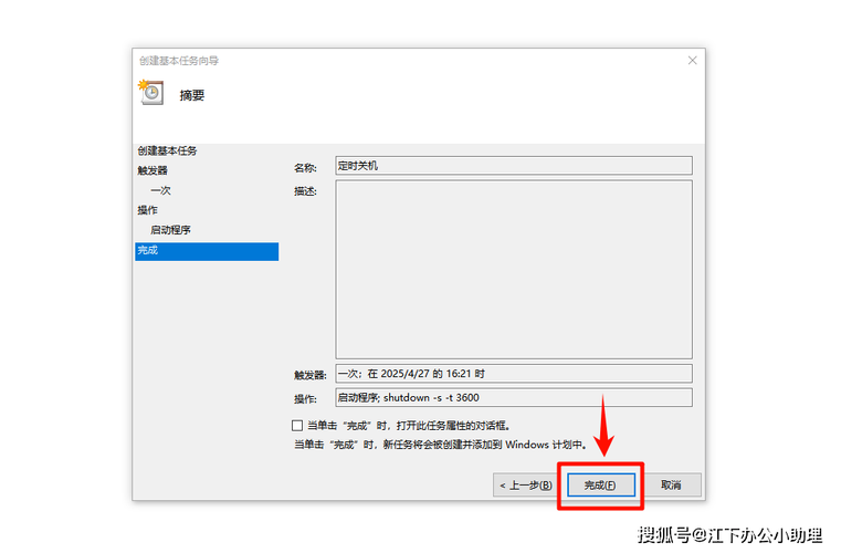 电脑远程关机命令怎么用？-图3