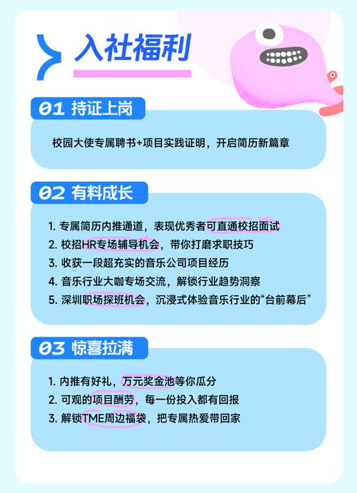腾讯招聘加分项有哪些？-图3