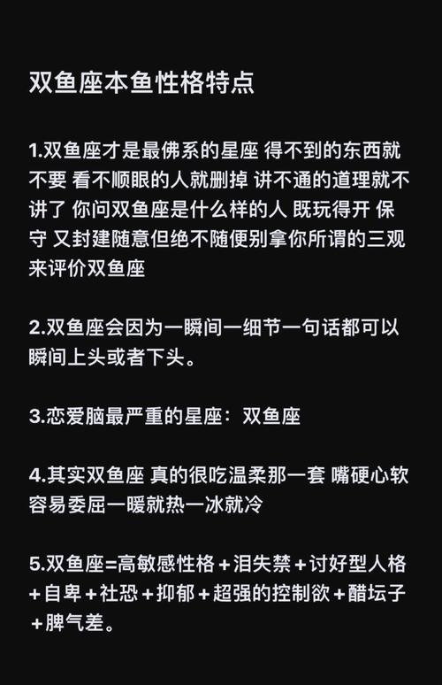 82双鱼女今年运势怎么样？-图3