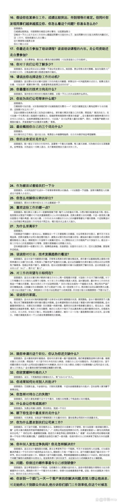 HR招聘中，如何精准识人与留住人才？-图1