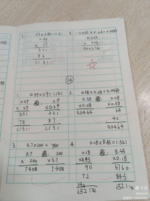 乘法估算竖式怎么写？-图2