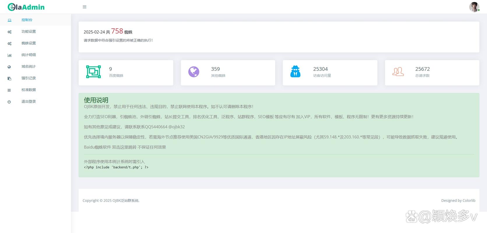 如何提升搜索引擎收录效果？-图2