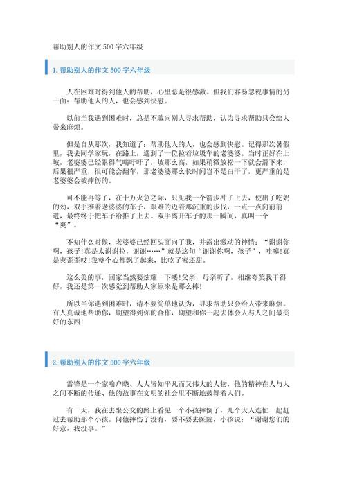 第一页如何帮助用户快速找到所需信息？-图2