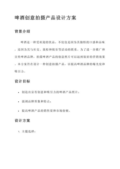 产品形象设计如何做好？关键点有哪些？-图3