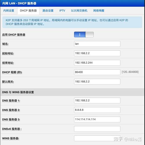 软路由配置命令有哪些？-图3