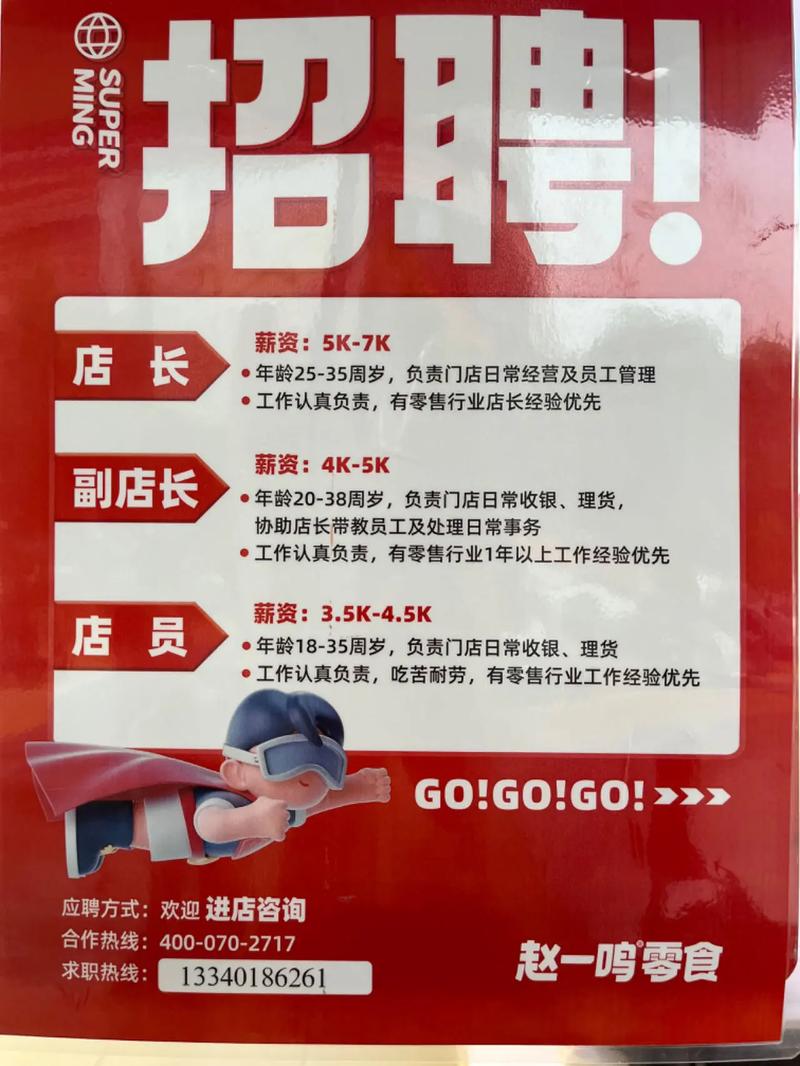 爽到家招聘，啥岗位这么爽？-图2