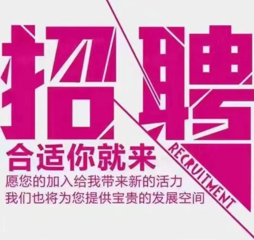 爽到家招聘，啥岗位这么爽？-图1