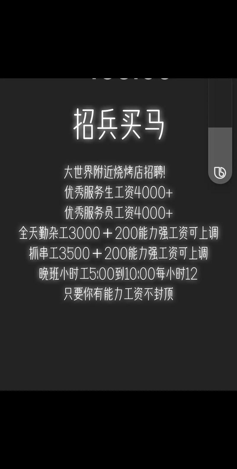 猿串招聘靠谱吗？机会多吗？-图2