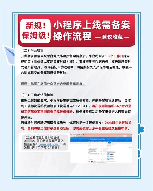 备案号怎么申请？自己能搞定吗？-图2