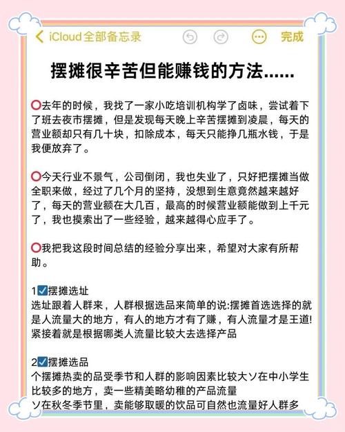 业余时间摆摊，如何选品才能赚更多？-图2