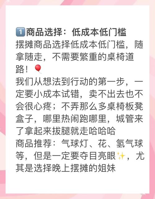 业余时间摆摊，如何选品才能赚更多？-图3