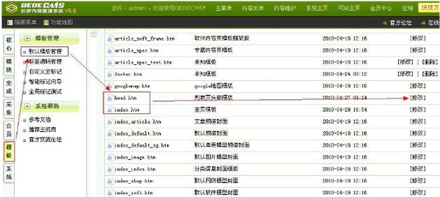 织梦文章页如何修改产品信息？-图1