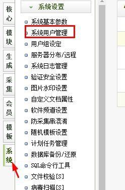 织梦文章页如何修改产品信息？-图3