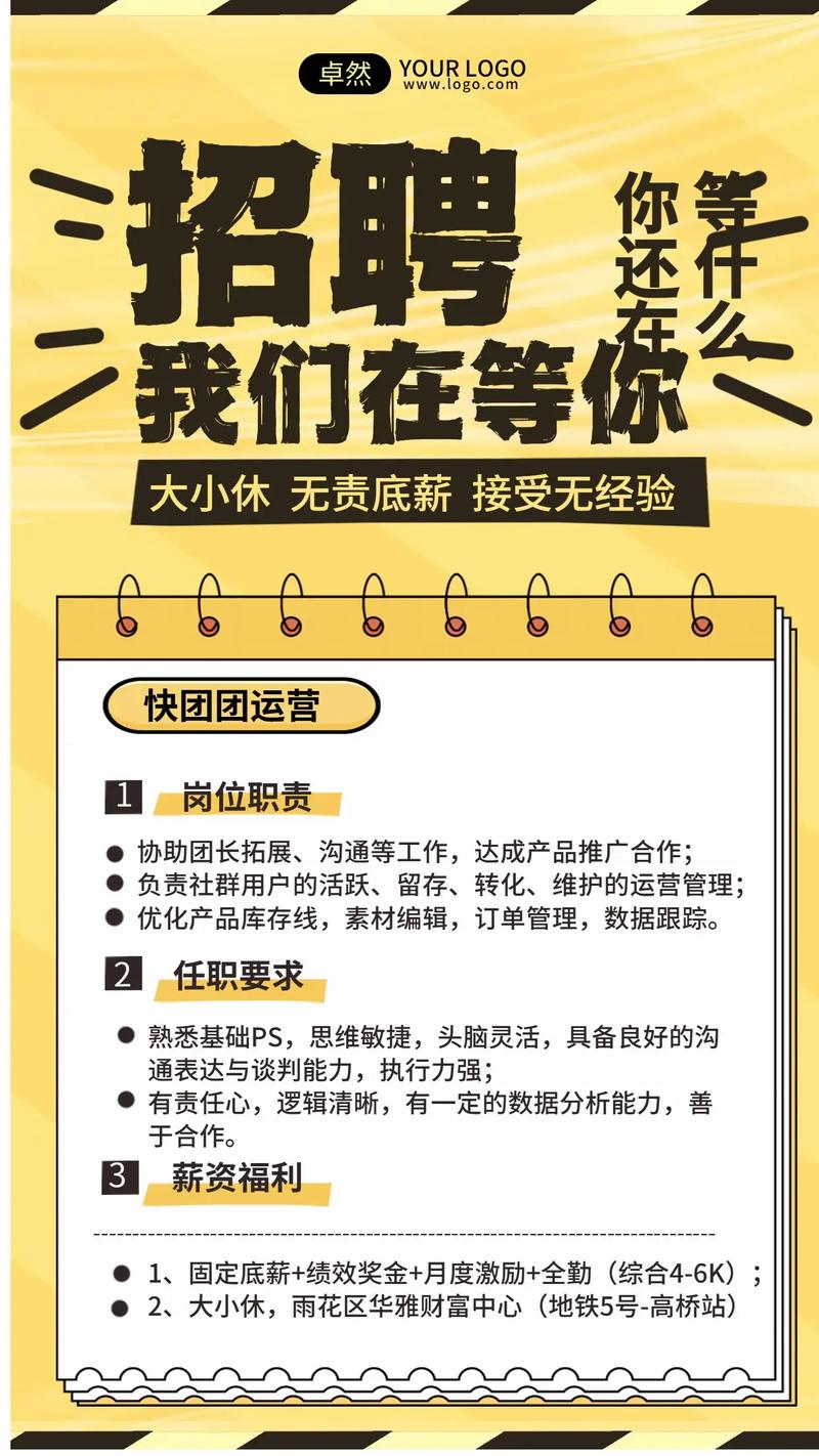淘宝课堂招聘什么岗位？要求有哪些？-图3