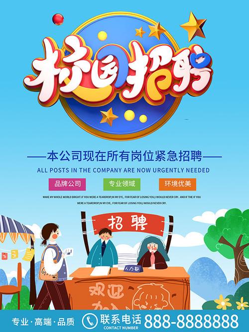 BTA校园招聘何时启动？岗位有何要求？-图2
