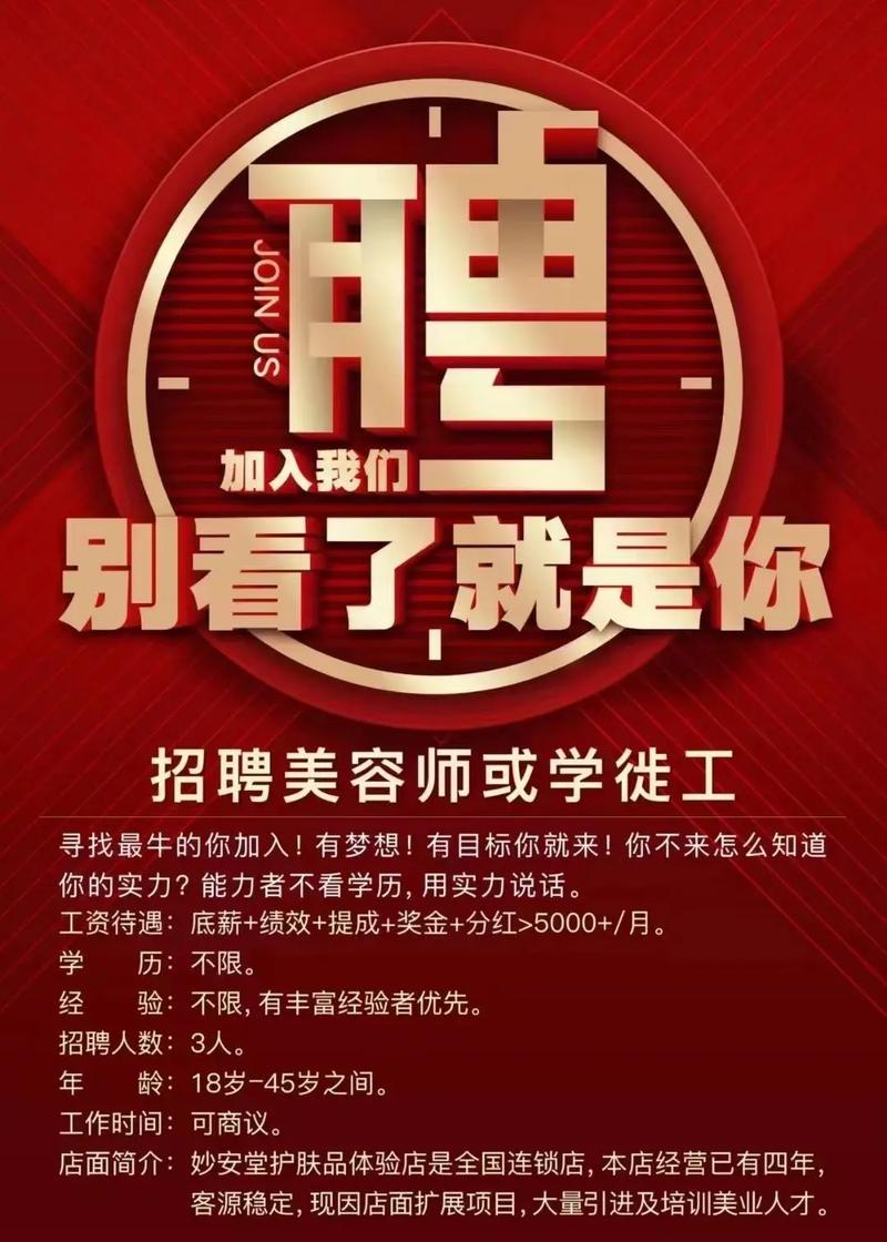 复杂美招聘有何新动向或岗位需求？-图1