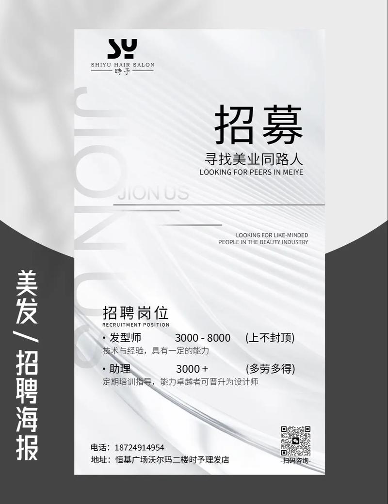 复杂美招聘有何新动向或岗位需求？-图3