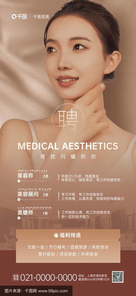 复杂美招聘有何新动向或岗位需求？-图2