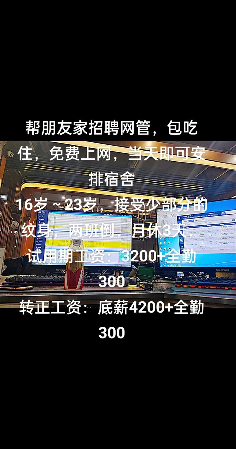 成都WLAN招聘，薪资待遇如何？-图2