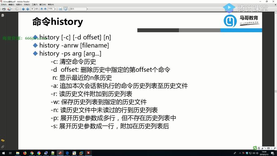 Linux查日志命令有哪些？-图1