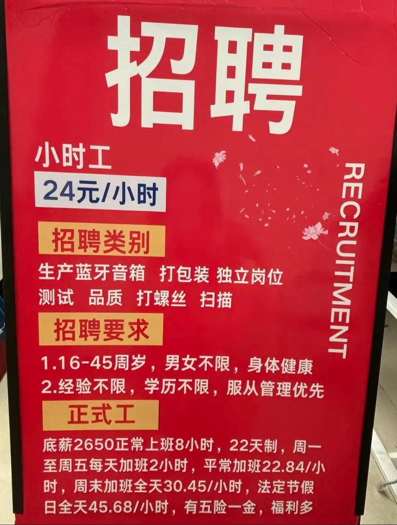 珠海Android招聘，薪资多少？要求如何？-图2