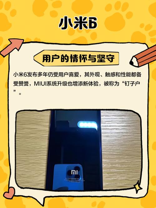 小米6语音命令怎么用？-图1