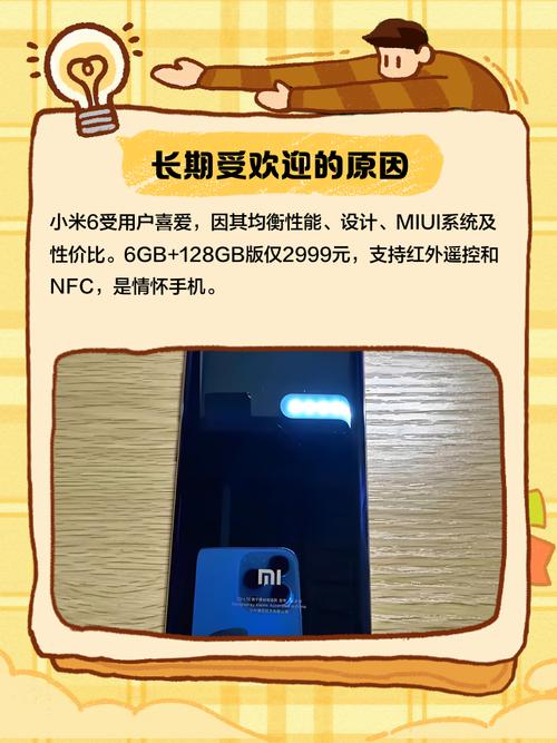 小米6语音命令怎么用？-图2
