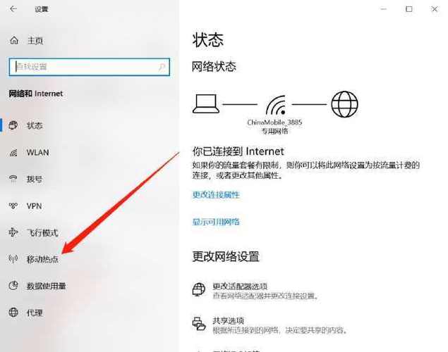 电脑共享WiFi命令有哪些？-图3