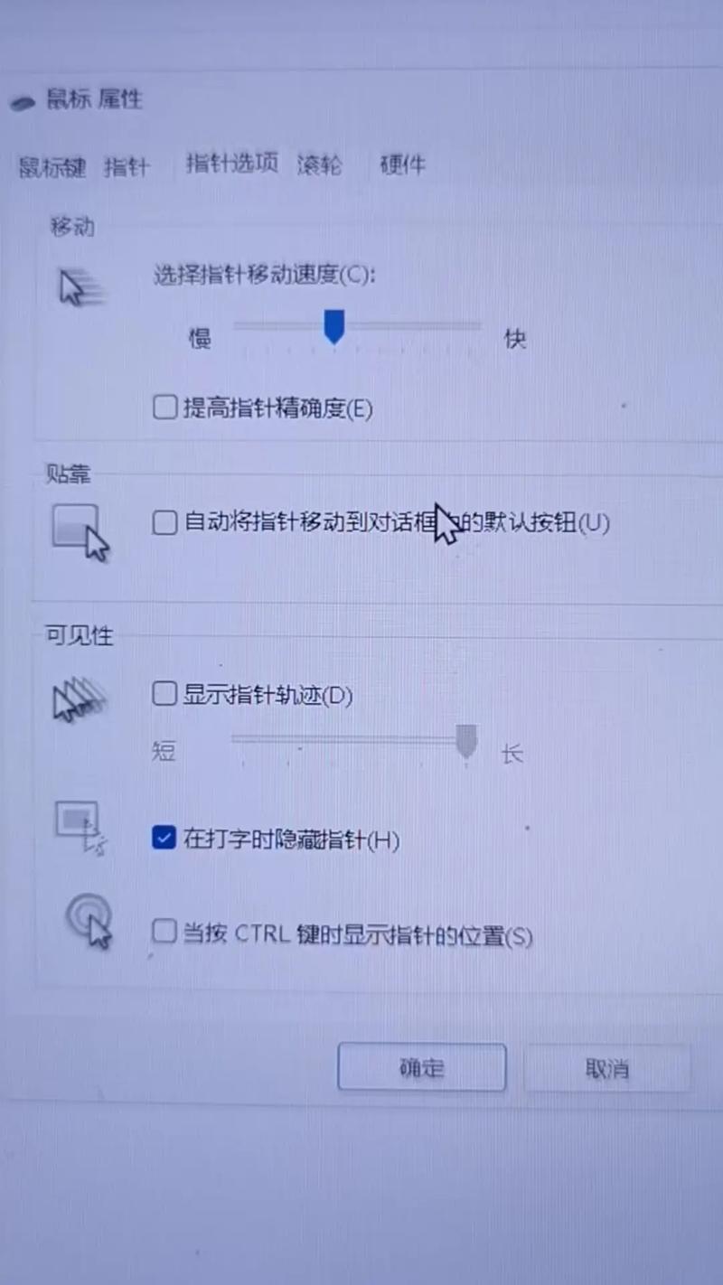 鼠标如何执行加速命令？-图2
