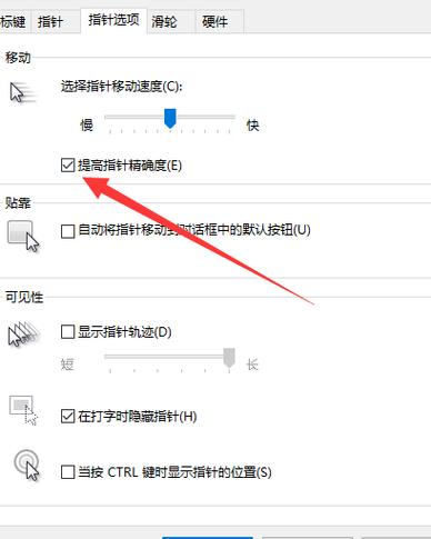 鼠标如何执行加速命令？-图1