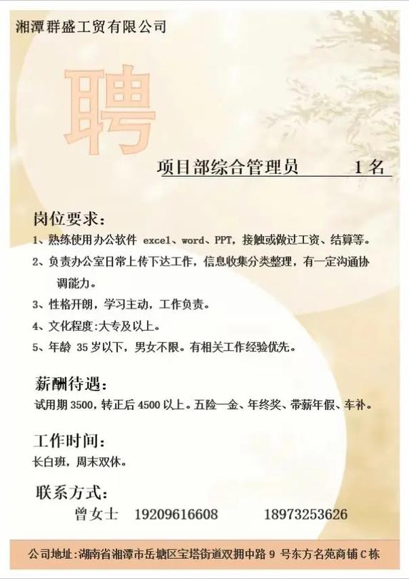 招聘中文要求具体指哪些内容？-图2