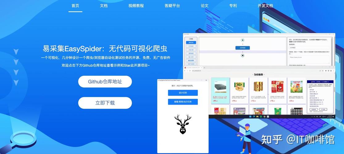 GitHub招聘爬虫如何合法获取岗位信息？-图3