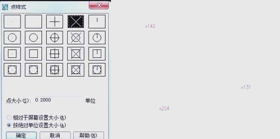 电脑画图工具命令有哪些？-图2
