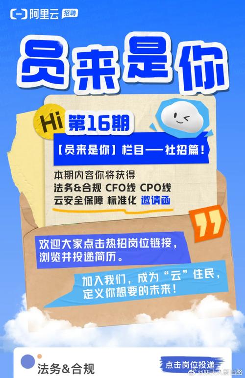 阿里青年招聘有何新动向与机遇？-图2