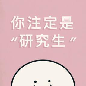 美图考研招聘有何具体岗位与要求?-图2 美图考研招聘有何具体岗位与要求?-图2