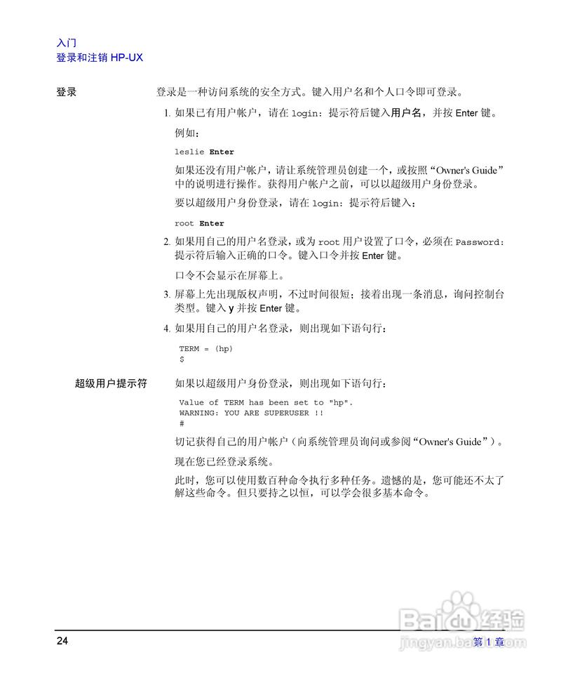 HP-UX历史命令如何高效管理与调用？-图2