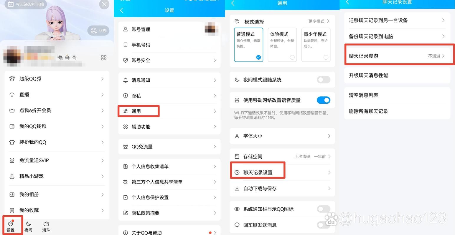 QQ聊天命令有哪些？-图1