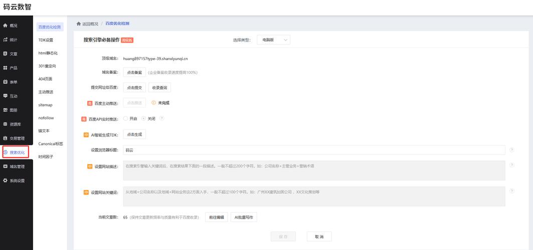 申请网站空间，具体步骤有哪些？-图3