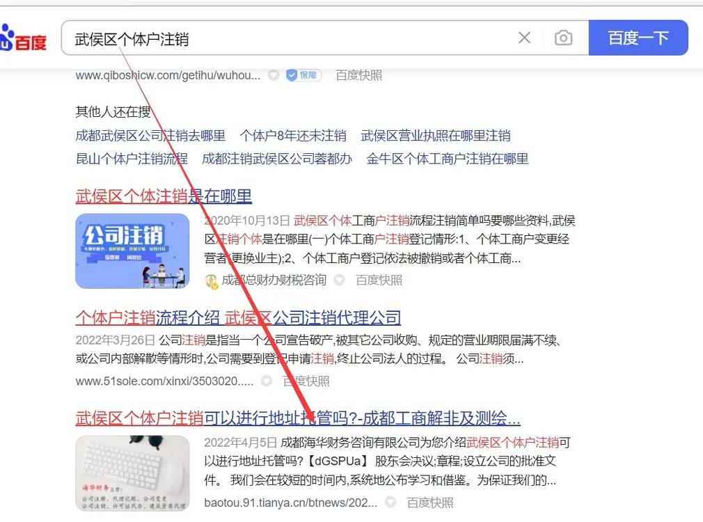 百度快照如何排名靠前？-图2