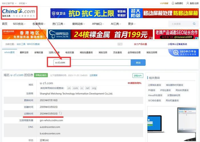 com域名准确删除时间怎么查？-图1