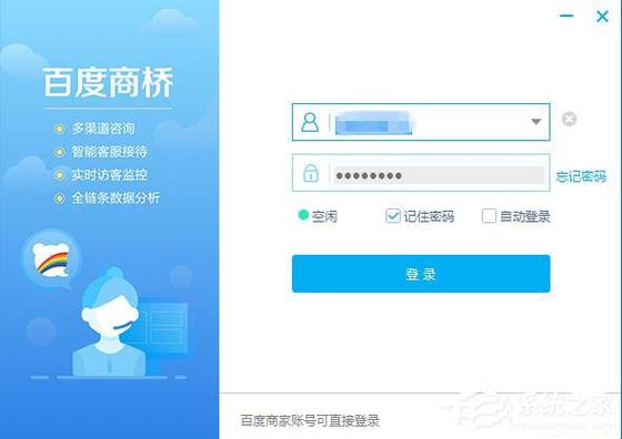 百度商桥怎么做？新手快速搭建指南？-图1