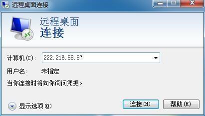 远程连接命令怎么运行？-图3