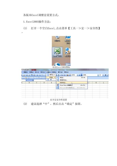 Excel宏命令编写如何快速入门？-图3